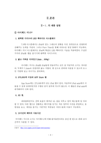 아이패드 미니, 넥서스 7 비교-5