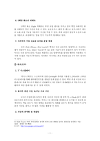 아이패드 미니, 넥서스 7 비교-6