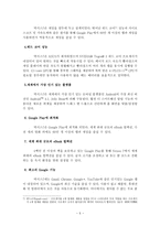 아이패드 미니, 넥서스 7 비교-7