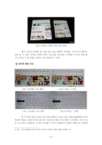 아이패드 미니, 넥서스 7 비교-10