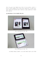 아이패드 미니, 넥서스 7 비교-11