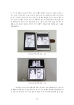 아이패드 미니, 넥서스 7 비교-12