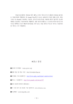 아이패드 미니, 넥서스 7 비교-15
