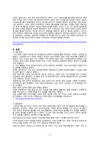 [미국경제] GM 경영분석-4