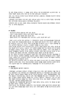 [미국경제] GM 경영분석-5