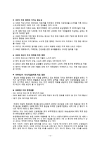 [미국경제] GM 경영분석-6