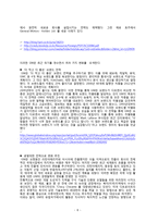 [미국경제] GM 경영분석-8