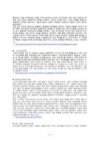 [미국경제] GM 경영분석-9