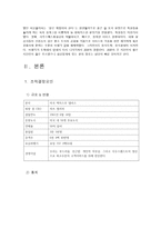 사우스웨스트 항공사의 조직구조-4