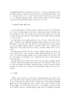 사우스웨스트 항공사의 조직구조-13
