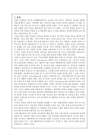 [마케팅] 편의점 CU 마케팅전략-2