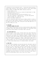 [마케팅] 편의점 CU 마케팅전략-4