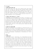 [마케팅] 편의점 CU 마케팅전략-5