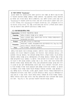 [마케팅] 편의점 CU 마케팅전략-9
