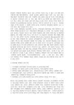 문화상품 마케팅의 마케팅 전략-4