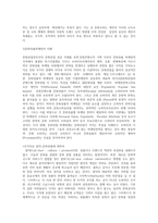 문화상품 마케팅의 마케팅 전략-5