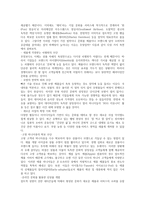 문화상품 마케팅의 마케팅 전략-6