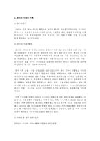 론스타의 외환은행 인수 이해관계자의 입장-2