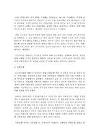 론스타의 외환은행 인수 이해관계자의 입장-4