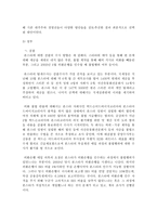 론스타의 외환은행 인수 이해관계자의 입장-5