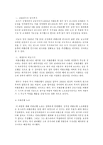 론스타의 외환은행 인수 이해관계자의 입장-6