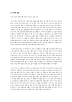 론스타의 외환은행 인수 이해관계자의 입장-7
