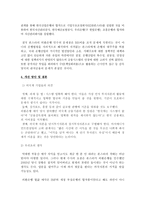 론스타의 외환은행 인수 이해관계자의 입장-9