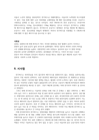 [환경마케팅] 한국 화이바 전략-11