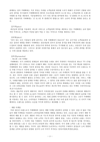 커피를 통해 보여진 서비스 마케팅 -카페베네 & 스타벅스 사례-4
