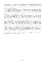 커피를 통해 보여진 서비스 마케팅 -카페베네 & 스타벅스 사례-12