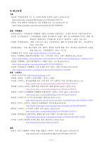 커피를 통해 보여진 서비스 마케팅 -카페베네 & 스타벅스 사례-13