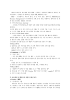 이러닝 e-러닝 산업 -크레듀 분석-3