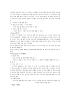 이러닝 e-러닝 산업 -크레듀 분석-4