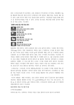 이러닝 e-러닝 산업 -크레듀 분석-7