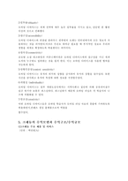 이러닝 e-러닝 산업 -크레듀 분석-8