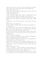 이러닝 e-러닝 산업 -크레듀 분석-14
