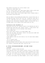 이러닝 e-러닝 산업 -크레듀 분석-15