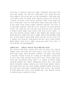 이러닝 e-러닝 산업 -크레듀 분석-16