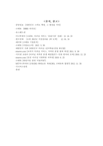 이러닝 e-러닝 산업 -크레듀 분석-17