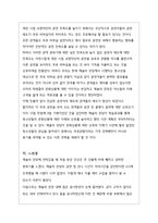 [관광재무회계] 예술의 전당 분석-9