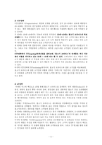 불고기브라더스 사업분석 및 신상품제안-6