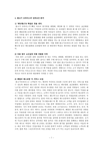 불고기브라더스 사업분석 및 신상품제안-7