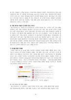 불고기브라더스 사업분석 및 신상품제안-9