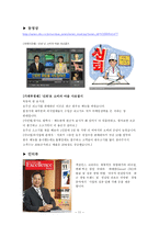 불고기브라더스 사업분석 및 신상품제안-11