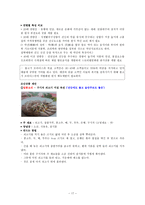 불고기브라더스 사업분석 및 신상품제안-17