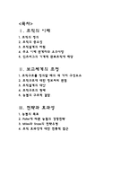 농협의 조직구조-2