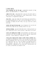 농협의 조직구조-4