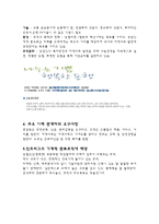 농협의 조직구조-7