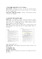 농협의 조직구조-10