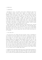[Hospitality 인적자원관리] 권한위임-2